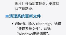 电脑系统文件教程（掌握电脑系统文件的重要性，提升计算机性能的窍门）
