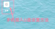 使用U盘手动安装系统教程（快速、方便地安装系统，让电脑重获新生）