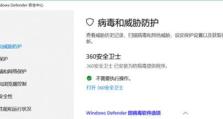 Win7自带杀毒教程（Win7自带杀毒软件使用指南，轻松抵御病毒入侵）