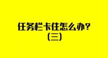 电脑卡顿的解决方法（15种有效的电脑卡顿解决方法）