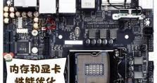 技嘉主板如何设置硬盘启动（详解技嘉主板中硬盘启动的设置方法及注意事项）