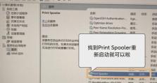 打印机脱机状态处理办法（解决打印机脱机问题的实用方法）
