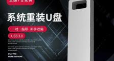 使用大白菜制作Win7U盘启动盘教程（简单易行的方法让您快速创建Win7U盘启动盘）