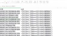 解决Excel公式不计算的问题的方法（如何应对Excel中公式无法计算的情况及解决办法）