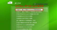 微星笔记本如何使用U盘进行系统安装（详细教程及注意事项）