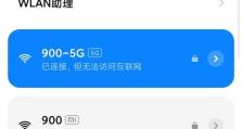 手机信号满格却无法连接网络，怎么办？（解决手机信号满格却无法连接网络的实用方法）
