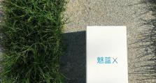 魅蓝x出厂系统的强大功能和稳定性（打造完美用户体验的关键所在）