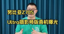 努比亚照相的品质如何？（以努比亚照相为主题的评估报告）