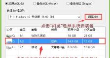 从Win7升级到Win10的完整教程（快速、简单、安全的升级过程详解）