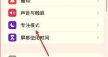 如何设置手机关机？（简单设置手机关机的方法）