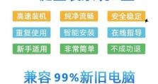使用U盘制作硬盘启动系统（简单操作教程，让您轻松创建个人启动盘）
