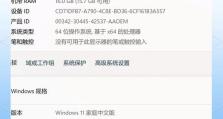 如何使用戴尔灵越格式化电脑重装系统（详细教程，让您轻松完成重装）