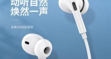 乐视C50耳机的音质体验（一款高品质音乐伴侣的选择）