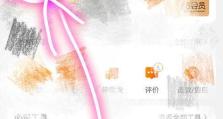 如何显示收藏栏？（简单操作教你快速找回收藏夹）