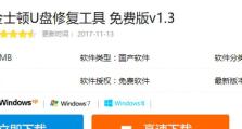 U盘量产工具的使用教程（轻松掌握U盘量产技巧，实现数据复制与恢复）