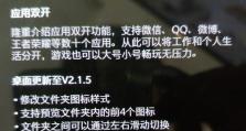 一加5系统更新体验（畅享稳定流畅的系统升级）
