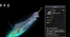 BIOSU盘升级教程（通过U盘快速升级BIOS，提升电脑性能和稳定性）