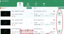 将CD光盘转换为MP3格式的完全指南（简单、快捷地将CD音乐转化为高质量MP3文件）