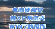 电脑重装XP系统详细教程（手把手教你重装XP系统，轻松恢复电脑活力）