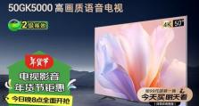 探索广电电视夏普的产品和用户体验（领先科技的夏普电视品牌，带给您无与伦比的视听享受）