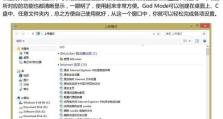 从Win7升级到Win8（一步步教你如何将Windows7升级到Windows8）