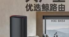 华三路器家庭用的卓越表现（高性能、智能化的华三路器家庭用）