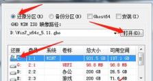 使用GHO文件系统U盘启动的安装教程（一步步教你如何使用GHO文件系统U盘进行系统安装）