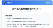 如何进想电脑的BIOS界面（简单教程带你轻松操作）