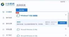 如何使用光盘安装Windows7系统（详细教程分享，让你轻松完成安装）