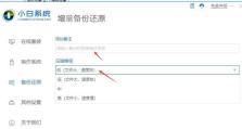 使用U盘轻松重装Ghost系统（U盘重装Ghost系统教程及注意事项）