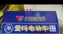 以天能真黑金续航（长达48小时续航，让你尽情享受无线自由）