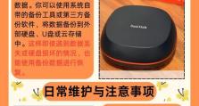 Win10新硬盘使用教程（轻松上手新硬盘，享受Win10带来的无限可能）