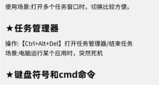 电脑PE使用教程（一键修复电脑问题，让你的电脑重生焕发活力）