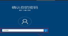 Win10激活工具使用教程（一键激活你的Windows10系统）