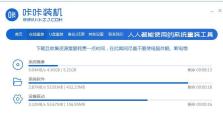 戴尔灵越笔记本系统重装教程（让你的戴尔灵越笔记本焕然一新，教你如何系统重装）