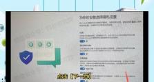 苹果系统重新安装教程（一步步教你如何重新安装苹果系统，让你的设备焕然一新！）