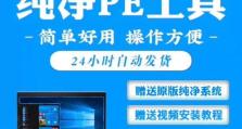 U盘启动教程（使用U盘设置启动盘，让系统安装如虎添翼）