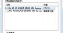 移动硬盘序列号怎么查aida64,AIDA64助力快速识别与概述