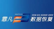 移动硬盘四个区怎么恢复,四区恢复全解析