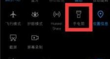 华为手机电筒怎么关,华为手机电筒关闭方法及快捷操作指南