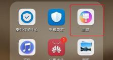 华为手机主题怎么设置,个性化定制，焕新手机界面