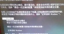 电脑高级模式开不了机,探究故障原因及解决方案