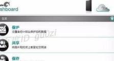 移动硬盘怎么备份