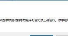 怎么把移动硬盘改成e,移动硬盘变E盘的实用攻略