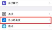 苹果手机怎么设置屏幕常亮