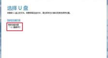 手机无法打开U盘装系统的解决办法（详细教程及关键步骤，让您轻松解决问题）