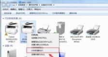 打印机怎么调整横向,打印机横向调整技巧解析