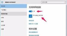 电脑怎么连接热点上网,电脑连接热点上网全攻略