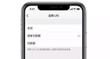 苹果手机volte在哪里设置,轻松开启高速通话与数据服务