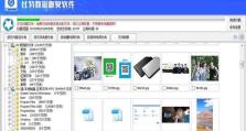 以优盘文件系统是RAW万兴数据恢复教程（从RAW文件系统中恢复数据的方法和步骤详解）